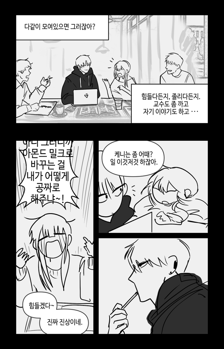 DevilYuBu's tweet photo. 62-1편 https://t.co/l1xm0hV5m3