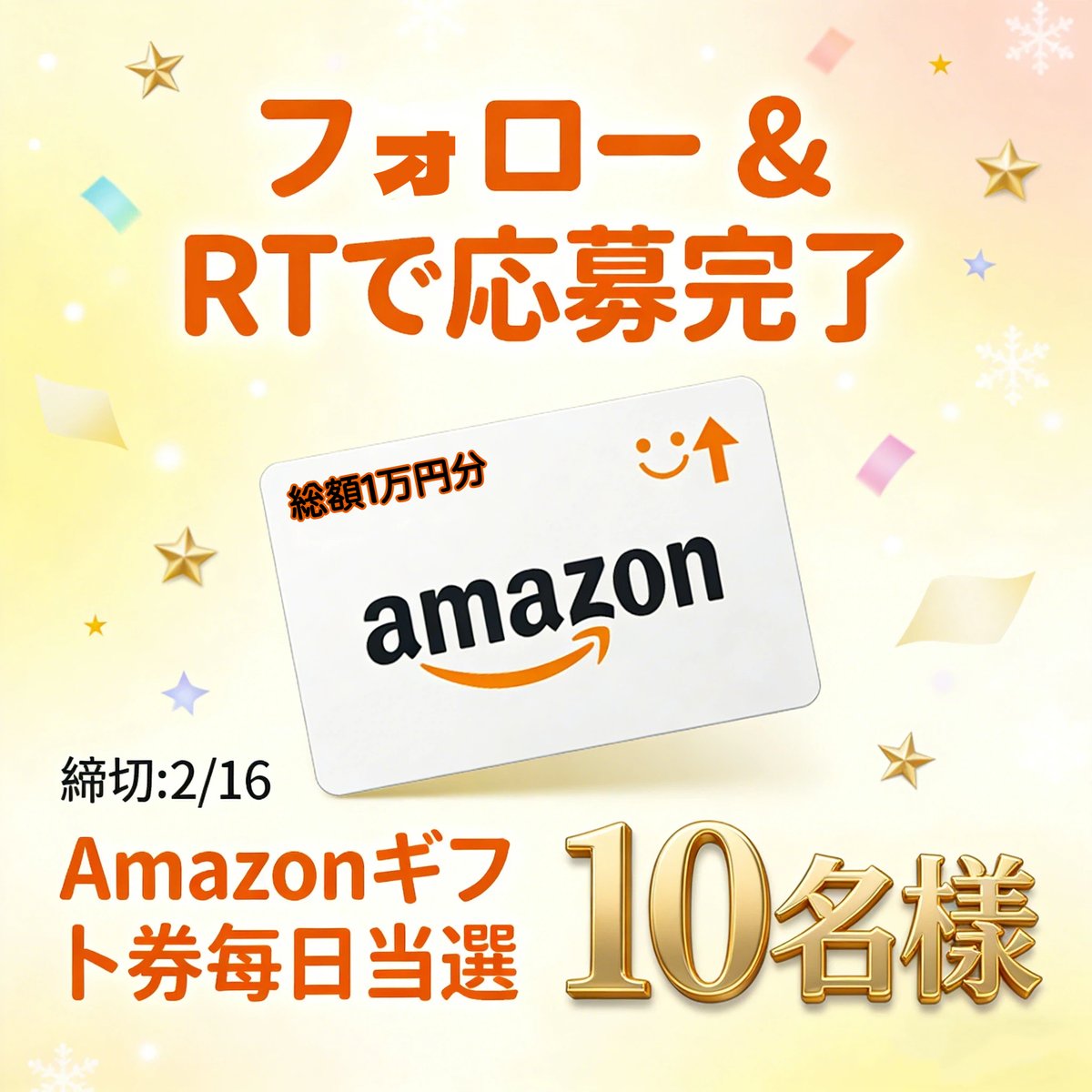 Vicopo_official's tweet photo. 🎉 #フォロー企画 🎉

／
10名様に #Amazonギフト券
総額1万円分💰抽選で
＼

✅応募方法 
①@Vicopo_officialをフォロー
②本投稿をリポスト

当選者にはDMでご連絡いたします
締切：2026/2/16
#懸賞企画   #プレゼントキャンペーン  #フォロー  #抽選 https://t.co/ICnpw70exT