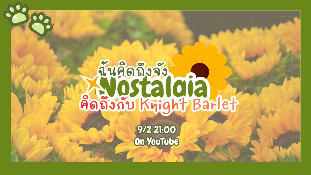 Nostalgia คำพูดสั้น ๆ ที่บอกถึงความคิดถึงอันหาที่สุดไม่ได้ แล้วถ้าวันนี้เรามาคิดถึงกับน้อง <a href="/Knightbutler5/">Knight Barlet // VtuberTH ❤️</a>  มันจะเป็นยังไงนะ  

มาหาคำตอบว่าคิดถึงอะไรได้ในไลฟ์วันนี้ครับ 
#Nostalgiaฉันคิดถึงจัง