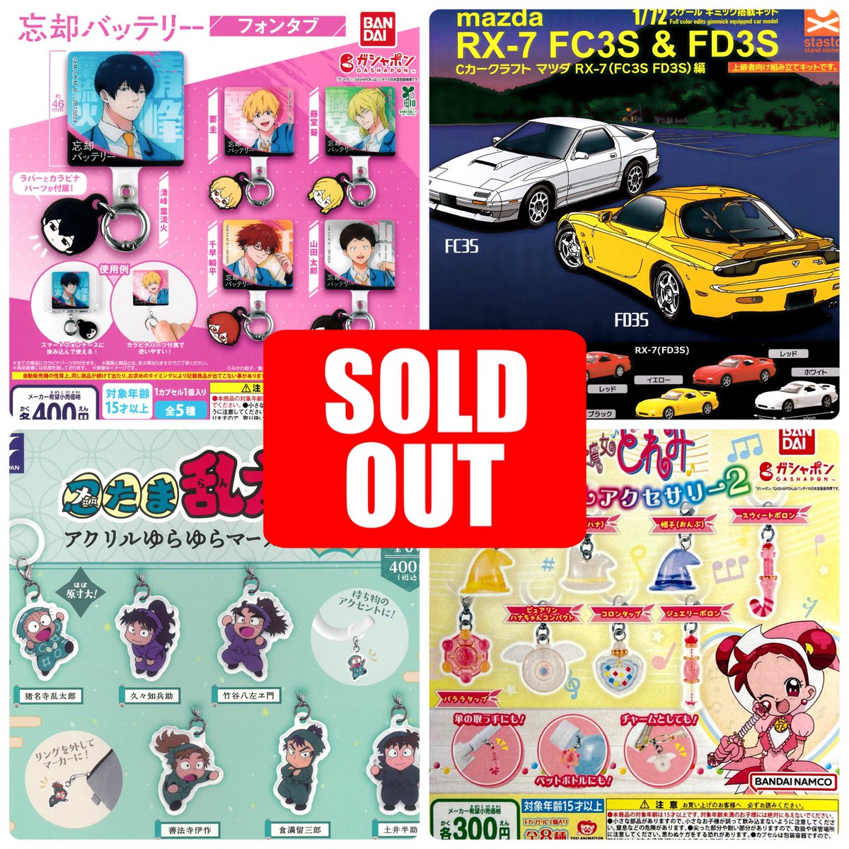 ❌2/9(月)完売のお知らせ②❌ 🔺忘却バッテリー フォンタブ 🔺Cカー