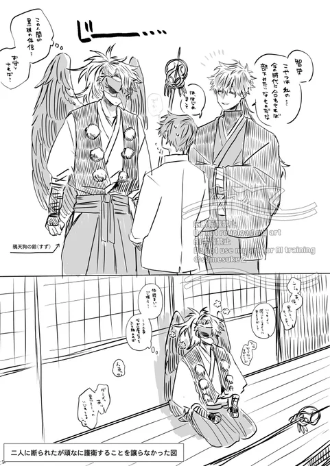 #神様と愛しの限界社畜くん
 #創作BL 

本編には登場しない子です。
本編からその後の話みたいな感じです。 