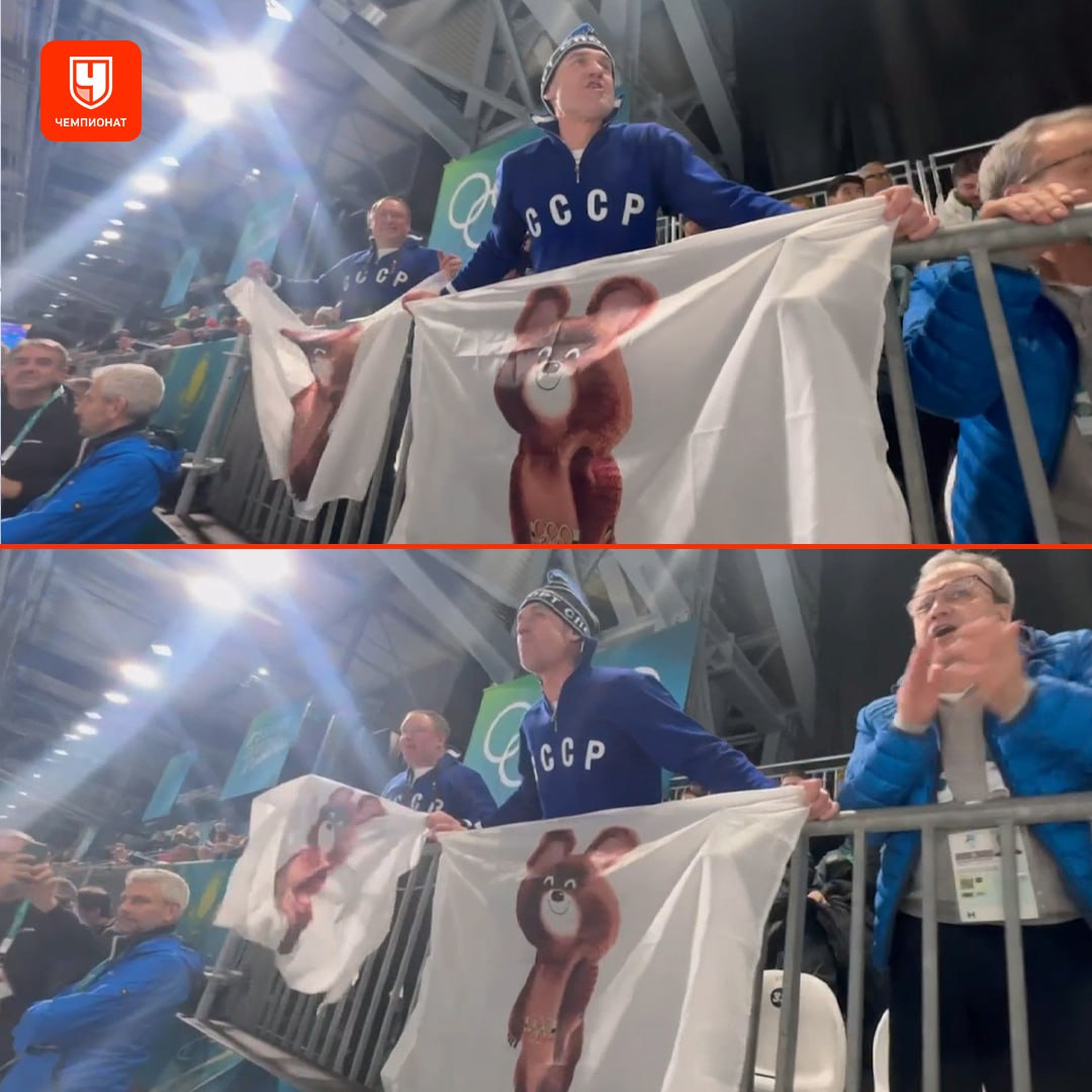 PHChess's tweet image. FIDE President Dvorkovich cheering for Russian🇷🇺 athletes next to fans with Soviet shirt and flags at the winter olympics.