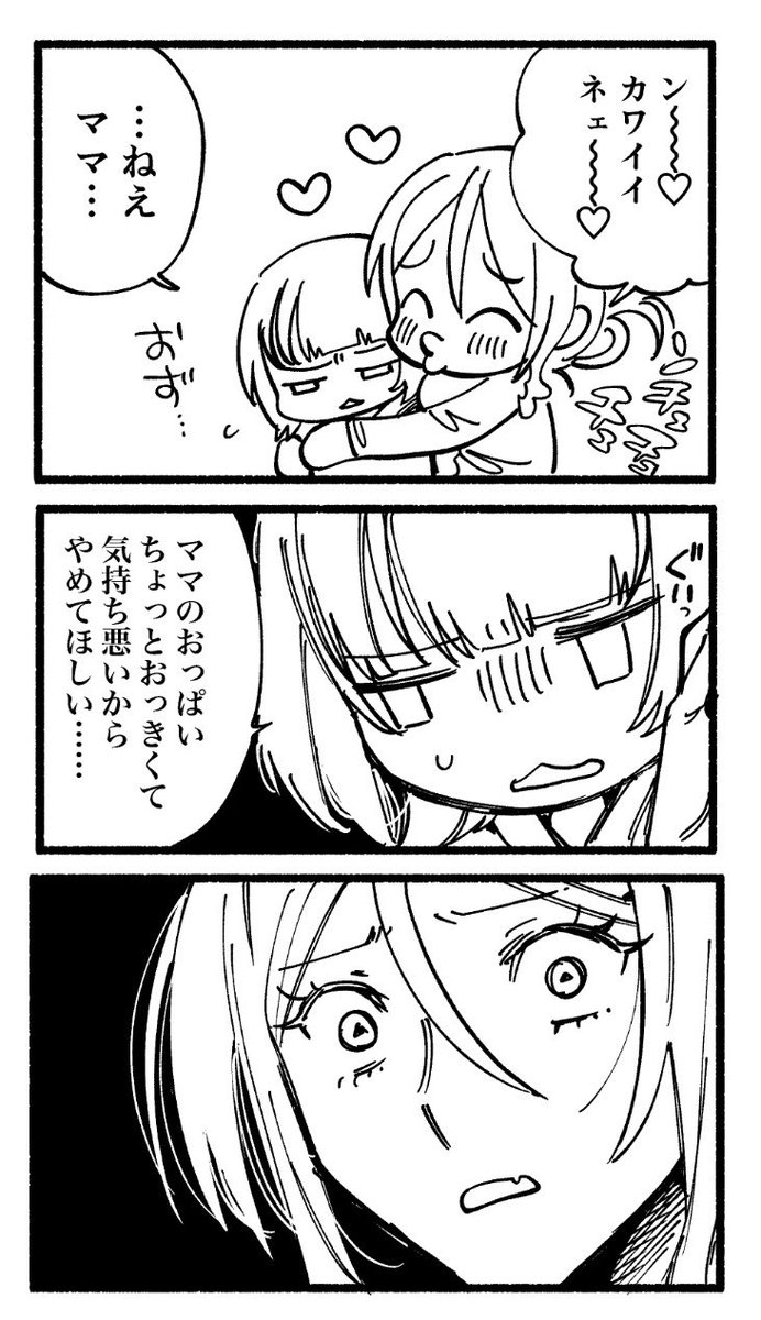 俺が可哀想な漫画です 