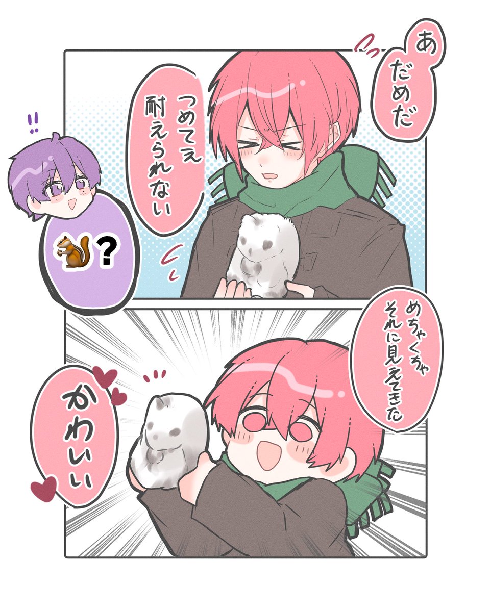 リスだ！って喜んでる坂田さん可愛すぎる🐿
 #坂田です