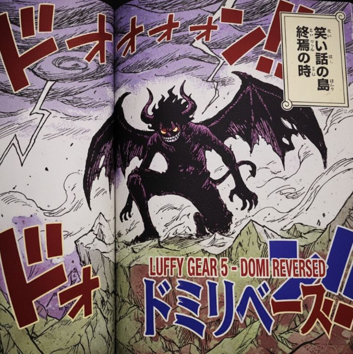 Domi reversed gear5 luffy 😭  WTF
If this happens, would you like it or not?