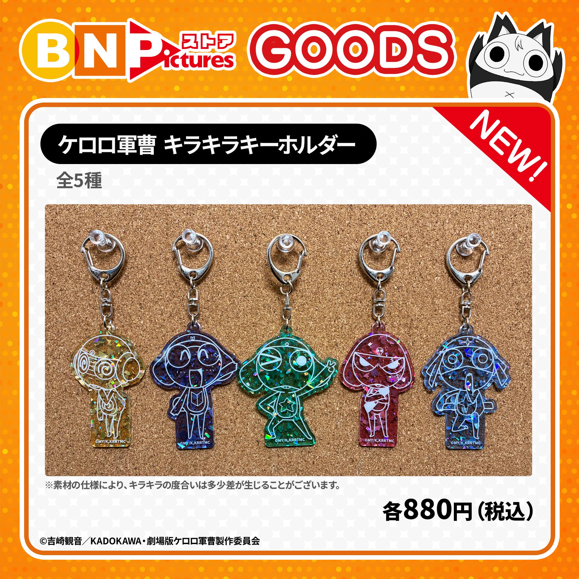 公式】BN Picturesストア on X: 