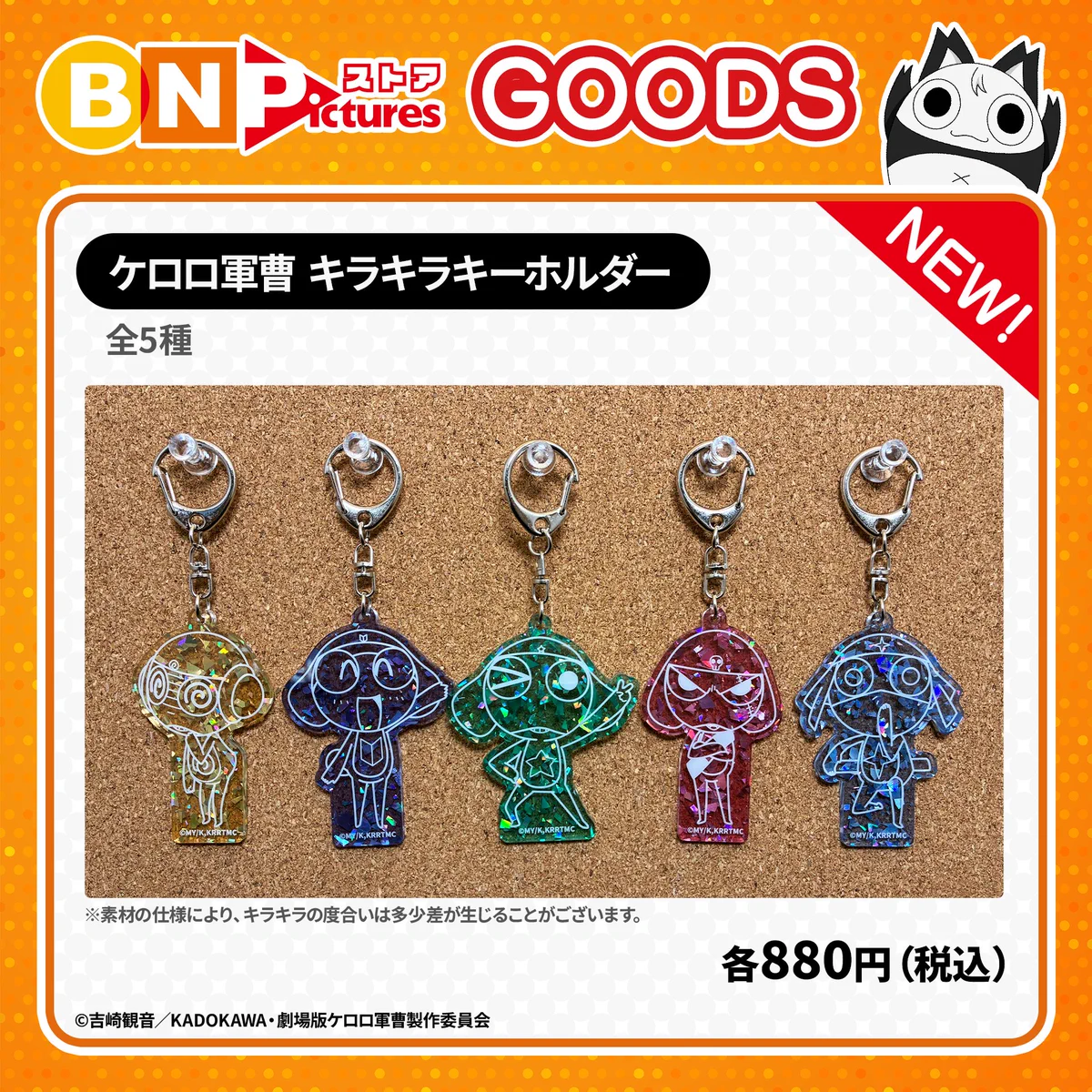 公式】BN Picturesストア on X: 