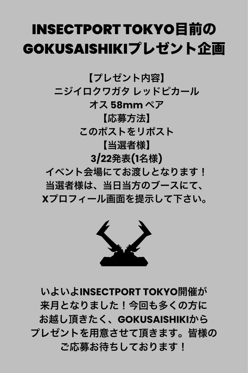 ミズキ/GOKUSAISHIKI tweet media