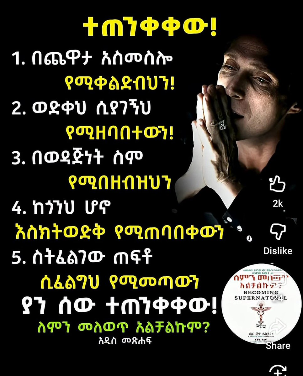 Vision Ethiopian Congress for Democracy(VECOD) tweet media