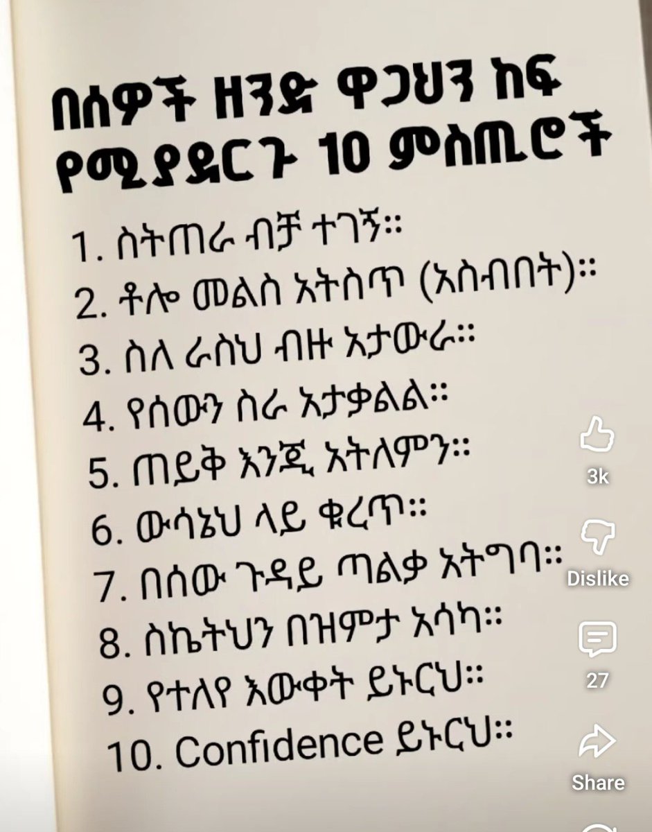 Vision Ethiopian Congress for Democracy(VECOD) tweet media
