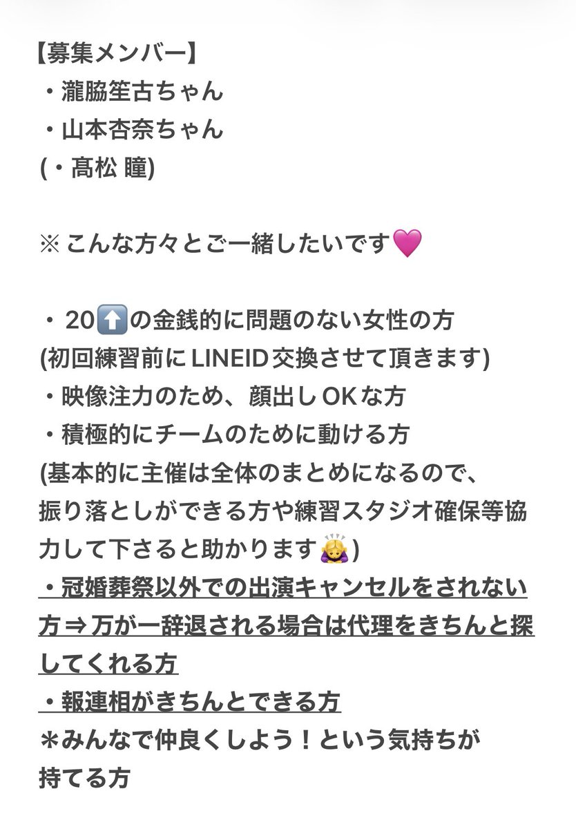 sayaka_odomita's tweet photo. 【 #踊ってみた募集 】
曲目 とくベチュ、して／＝LOVE
フル尺、撮影注力📸
(参加者の温度が高ければ、イベント参加も考えています)

詳細は画像を参照ください😌
お気軽にリプライ、DMお待ちしてます🌟

 #コピユニメンバー募集  #都内  #コピーダンス  #イコラブ https://t.co/Cb37LL9iYx