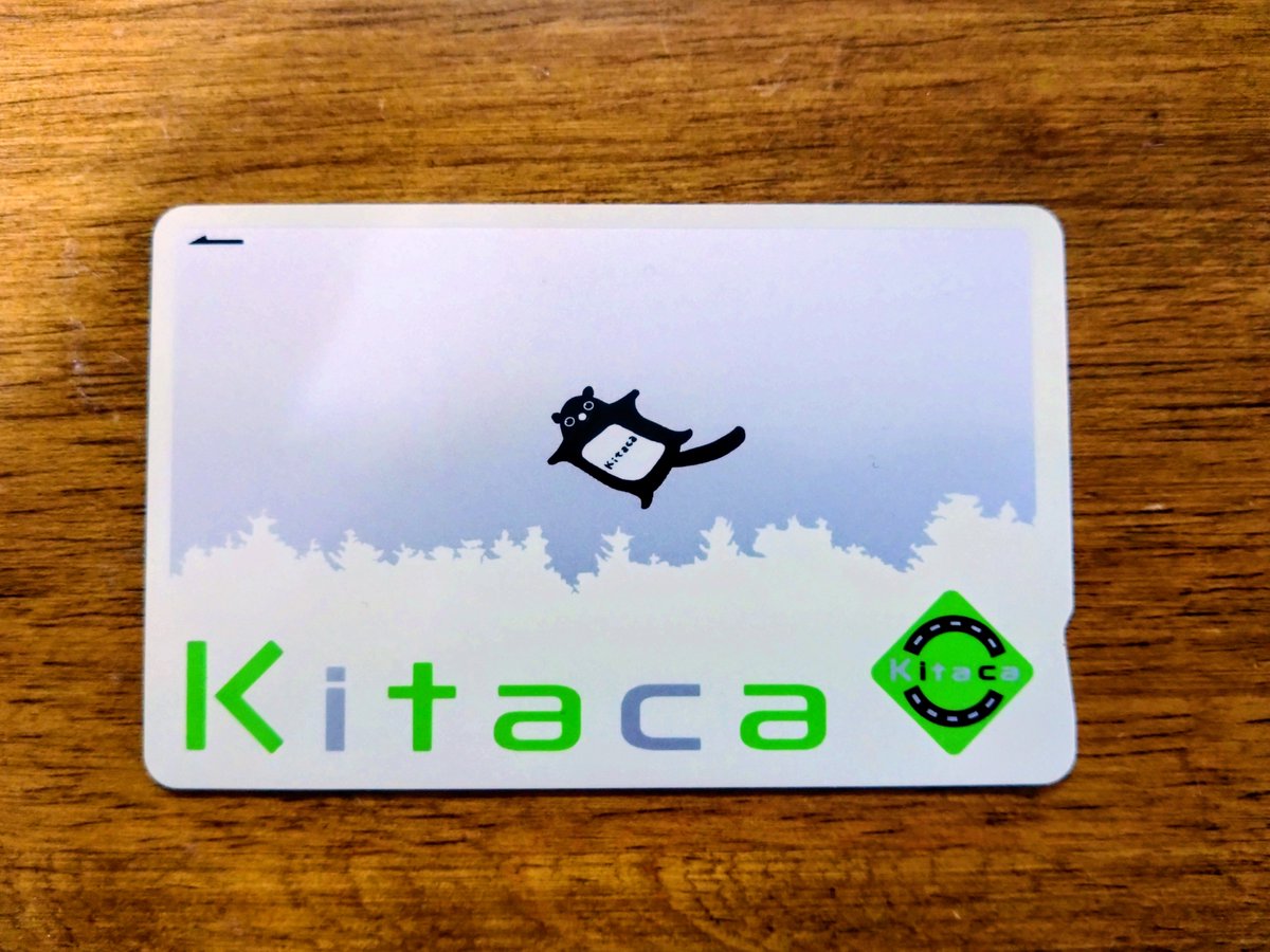 先日札幌駅で記念に購入したJR北海道の交通系ICカード。 KITACA