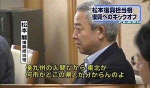 東北どころか宮城なぞ関係のない福岡にお住まいのようですのでご存じないかも知れませんが、当時の民主党政権の復興担当大臣さえこんな感じでしたからね。
あれ？この大臣様はどこの選挙区の出でしたっけ？？