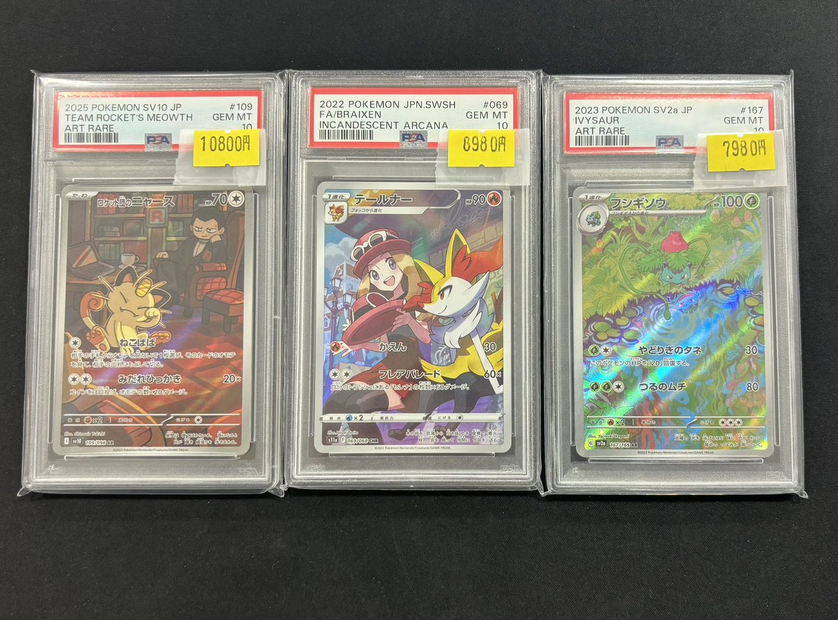 🔔入荷情報🔔 ✓ロケット団のニャース AR PSA10 ✓テールナー CHR
