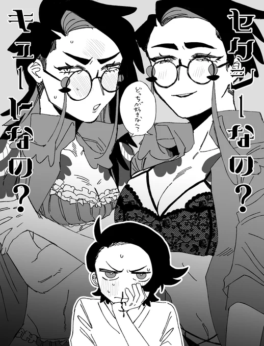 ※性転換
キョカラ♀
ムチバイン色気🐦‍⬛♀かスレンダーギャップ萌え🐦‍⬛♀か選べ! 