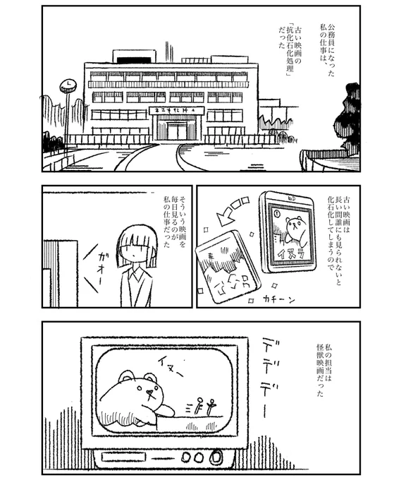 コミティア漫画は本文8ページ100円です 