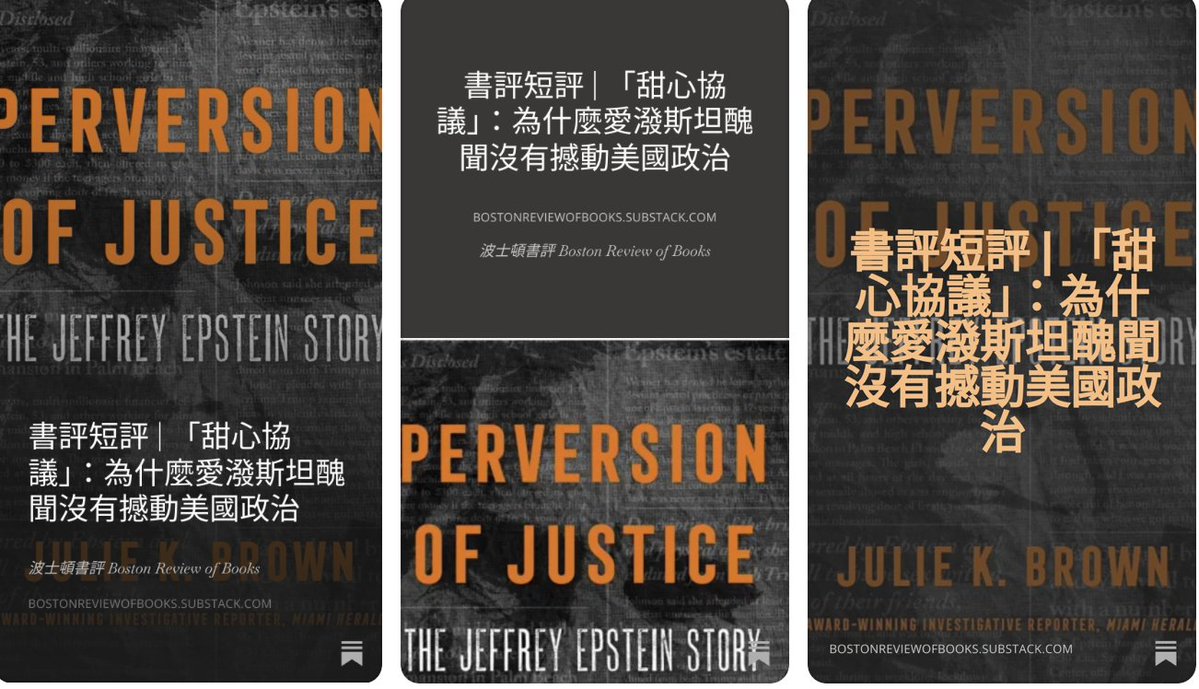 luosiling's tweet image. 2026年1月30日，美國司法部根據《愛潑斯坦文件透明法》（由特朗普總統於2025年11月簽署）公開超過300萬頁與傑弗里·愛潑斯坦（Jeffrey