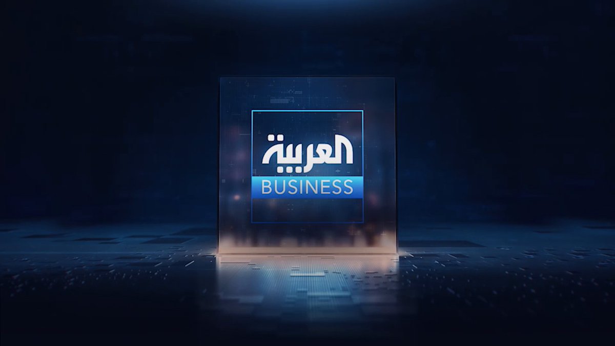 فريق احترافي وخبرة تفوق 20 عاماً في متابعة الأسواق.. العربية بزنس _Business _تسبق_عصرها 