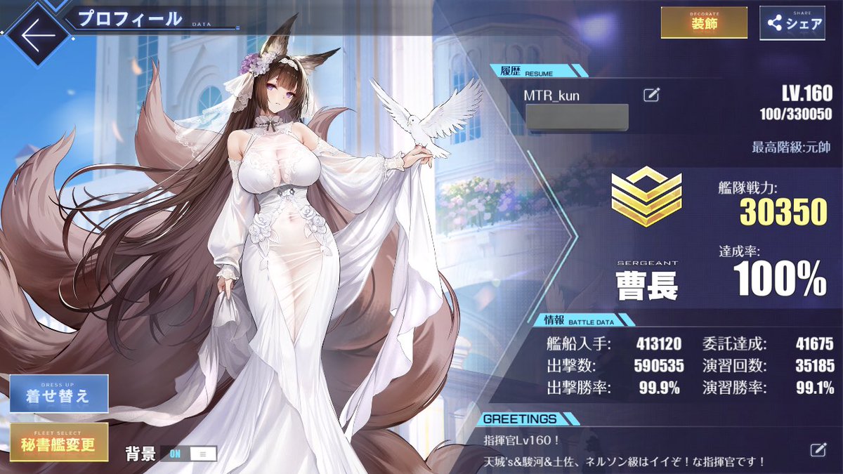 MTR@オデッサ鯖 tweet media