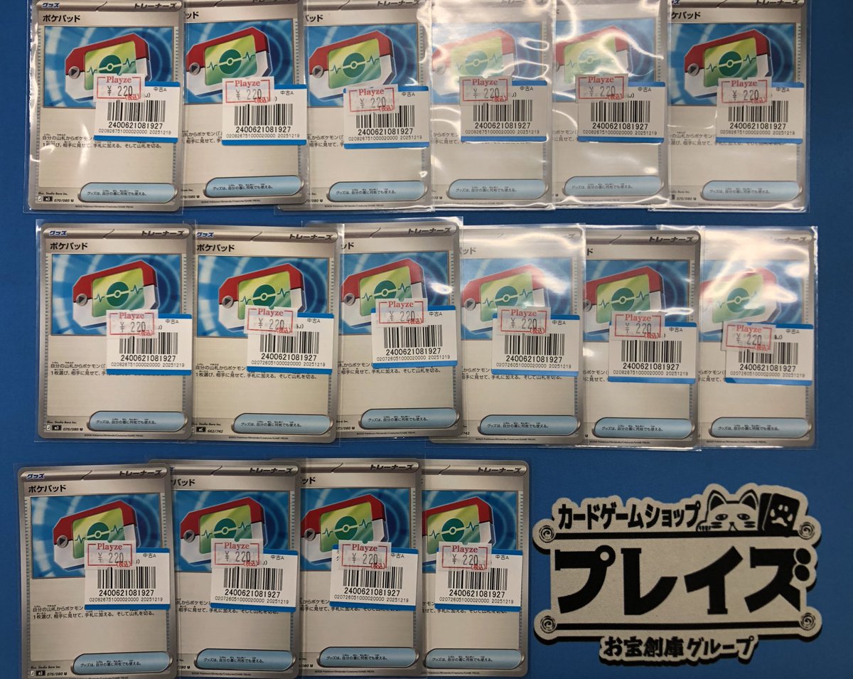 ポケカ 特価情報】 限定特価展開しました！！ ✨ポケパッド 220円