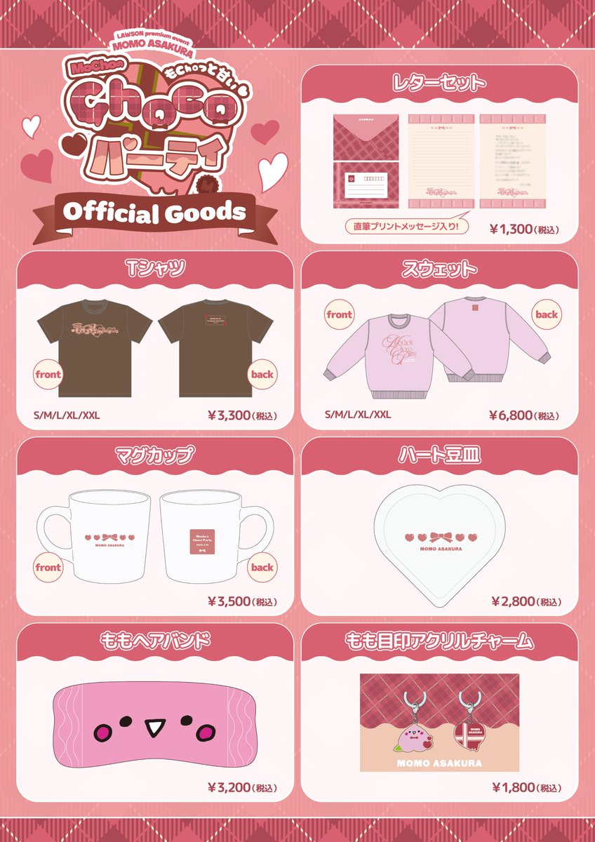 パピオカ🎀🍑 (@papioka_million) / Posts / X