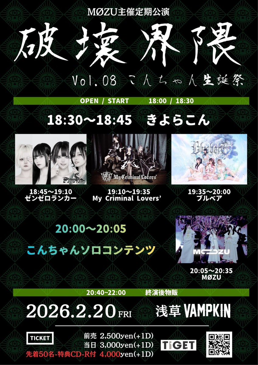 Post by ブルベア 2/16主催🦞 on X: 本日💥