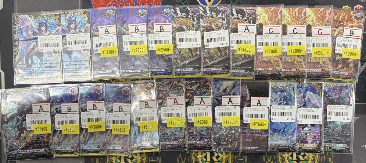 ヴァンガード 入荷情報】 高レア入荷しました！！ 気になるものがあれ