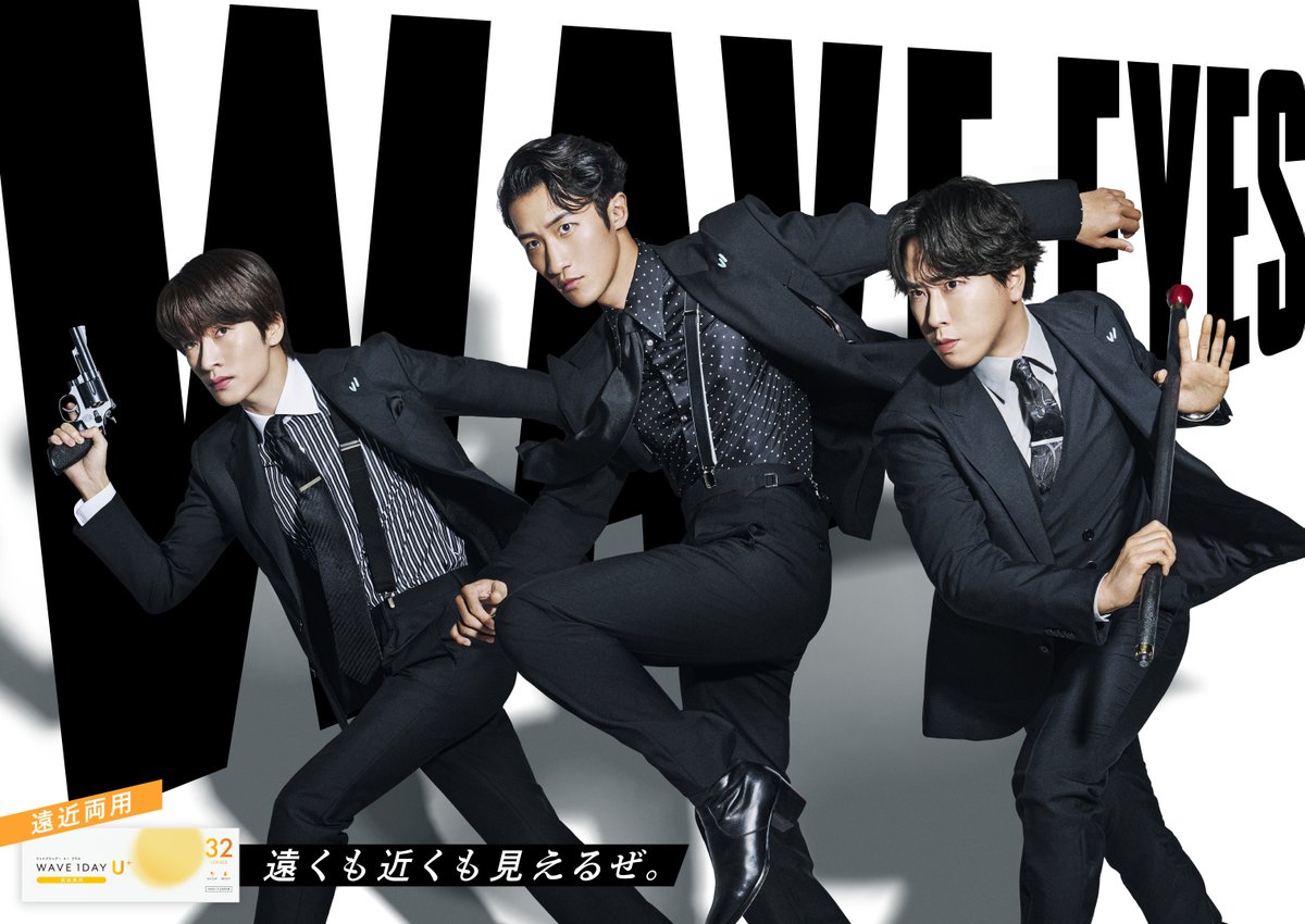 WAVEコンタクト【公式】 (@wavecontact) / Posts / X