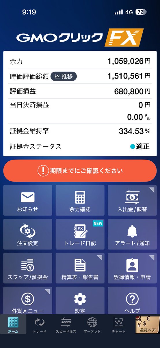 parthin73100's tweet photo. スタートして4ヶ月経つ前に、60万から150万円到達しました！

高市総理のおかげでしかない💦有り難い✨ https://t.co/eGJxeUSR8n