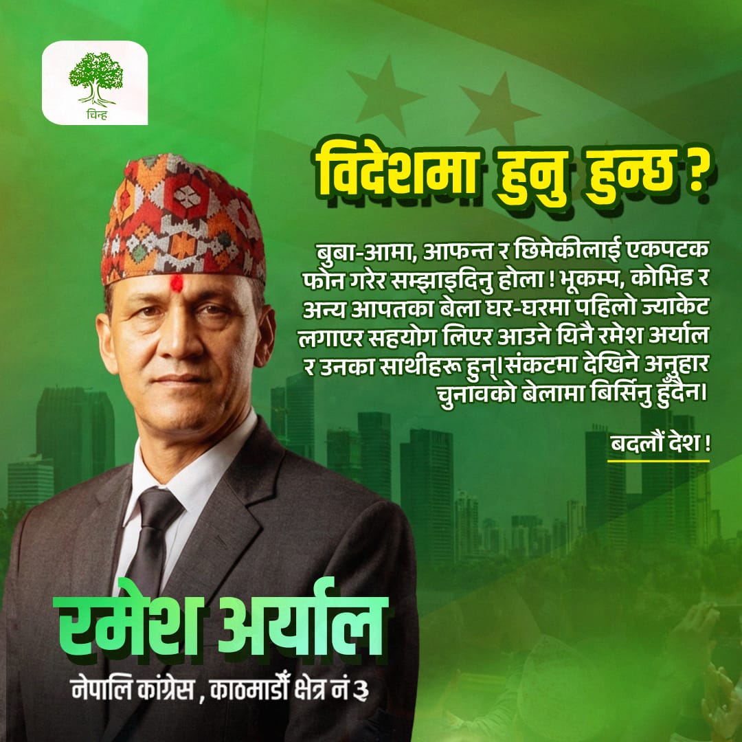 Mystica Devkota tweet media