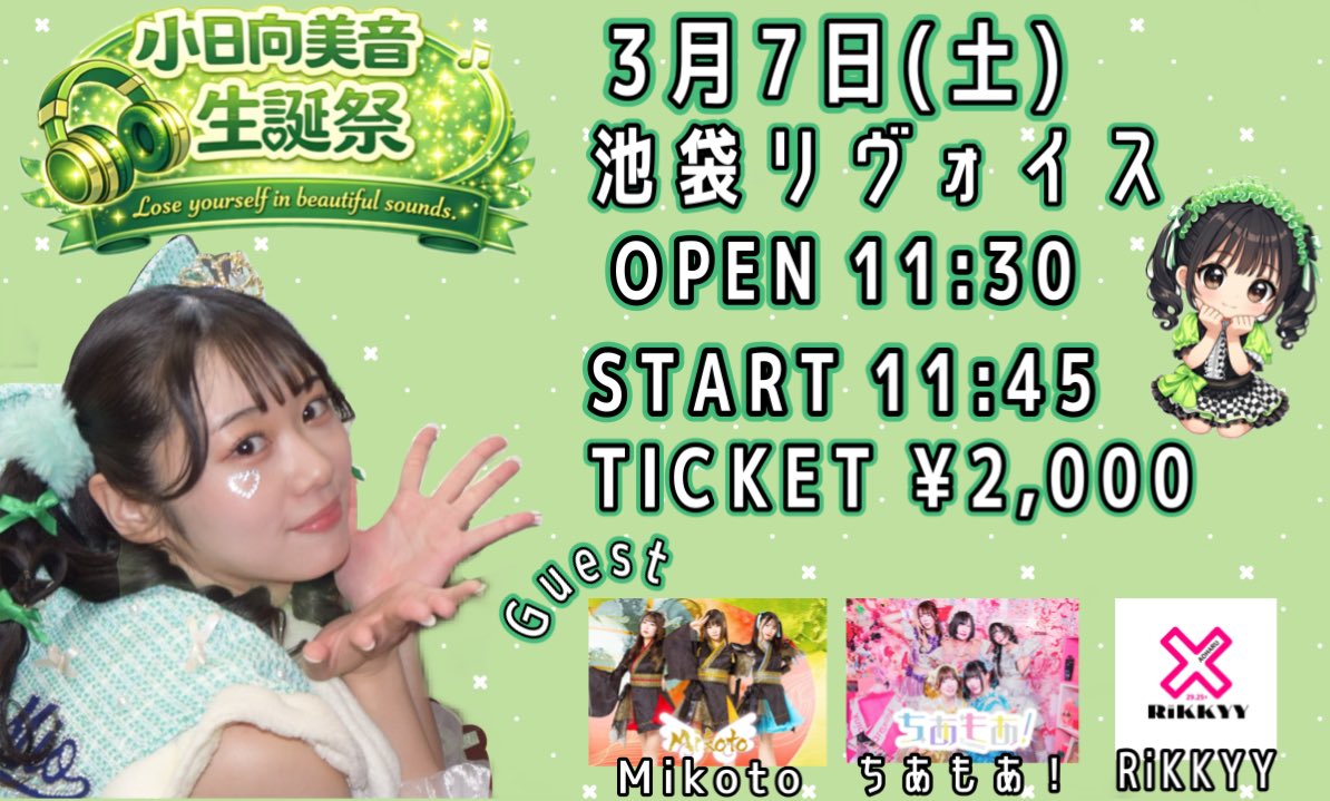 生誕祭まで残り、13日ー！！！ ＼ タイテ間もなくで出せると思います