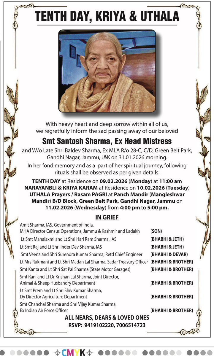 Amit Sharma, IAS (अमित शर्मा, भा.प्र.सेवा) tweet media