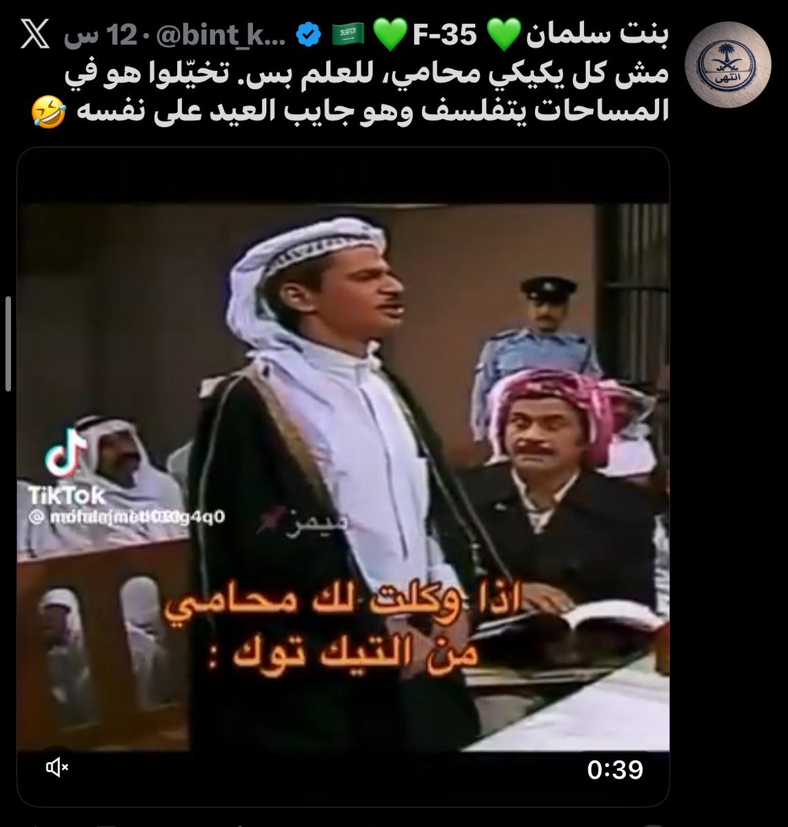 _Dr_XxX's tweet photo. رجعت روضه اليوسف لعادتها القديمة للاساءه الغير مباشره للمحامين بالتهكم
عبر حسابها @bint_ksa1997 
علماً بان تم منعها من الظهور وشطب ترخيصها الاعلامي
مع التحيه @Gmedia_Together @Gmedia_SA @CEO_Gmedia @media_ksa @SalmanAldosary 
@ppgovsa @MojKsa https://t.co/BLnBorB1rE