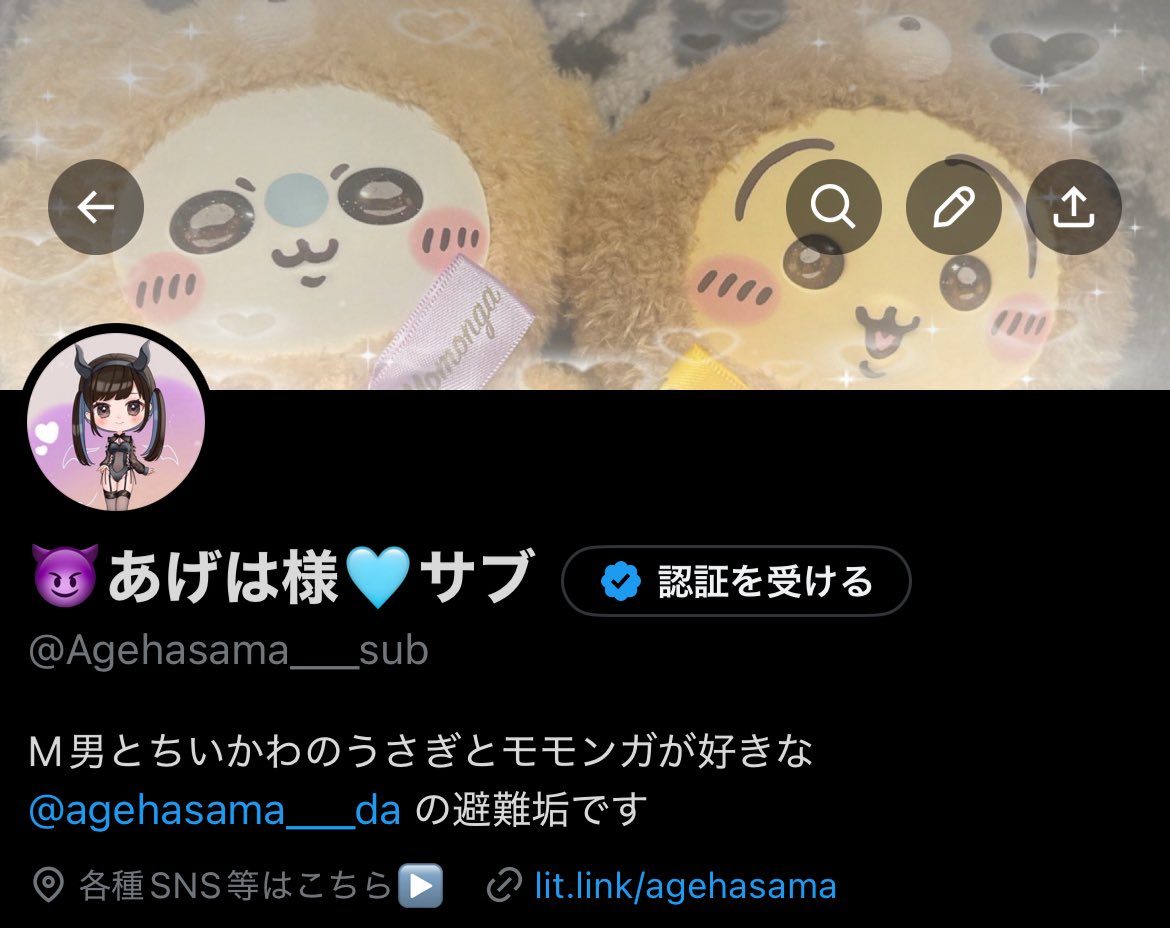 😈あげは様🩵@川崎のサキュバス tweet media