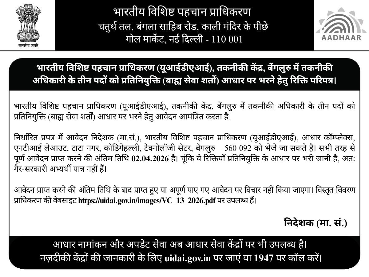 Aadhaar tweet media