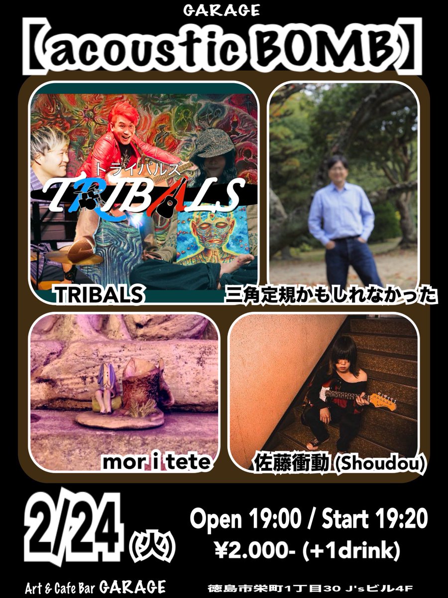 Art&CafeBar GARAGE (@Garage_HotRod) / Posts / X