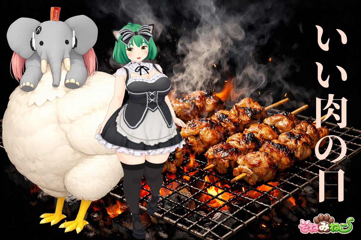 minekonya's tweet photo. #いい肉の日 #そねみねこ https://t.co/qAUH2gkIoU
