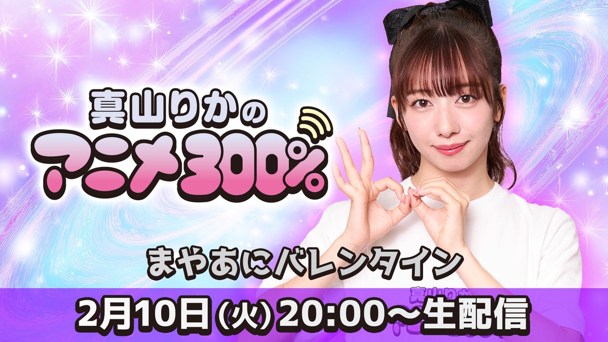 私立恵比寿中学（えびちゅう） (@ebichu_staff) / Posts / X