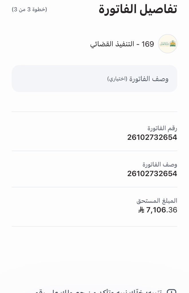nass_210's tweet photo. في ضيقه لايعلم بها الا الله عندي ايقاف خدمات مبلغ 7106 وانا اكبر وحده من اخواني كلهم قصر ابوي مريض عجز كلي ومايشتغل عشان المرض ولا عندنا اي دخل الا انا اساعدهم
رقم الفاتوره 🥹
تقبل من 50 
26102732654

 #الدكتور_فهيد_العجمي https://t.co/giGBY2RYpy