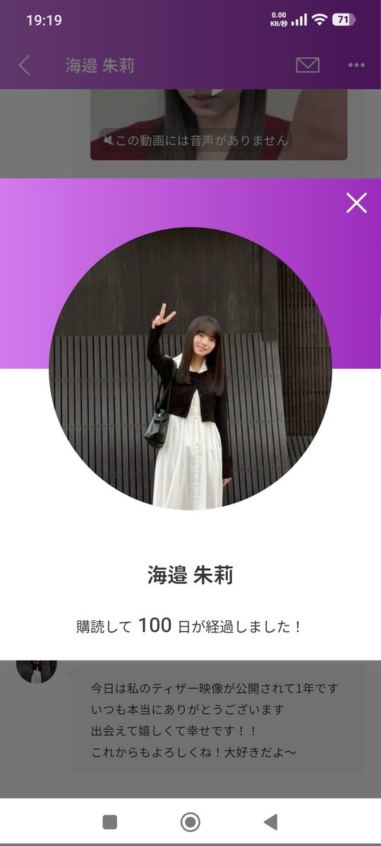 amehgr's tweet photo. 購読100日目
#海邉朱莉 https://t.co/k7TmfXJHNC