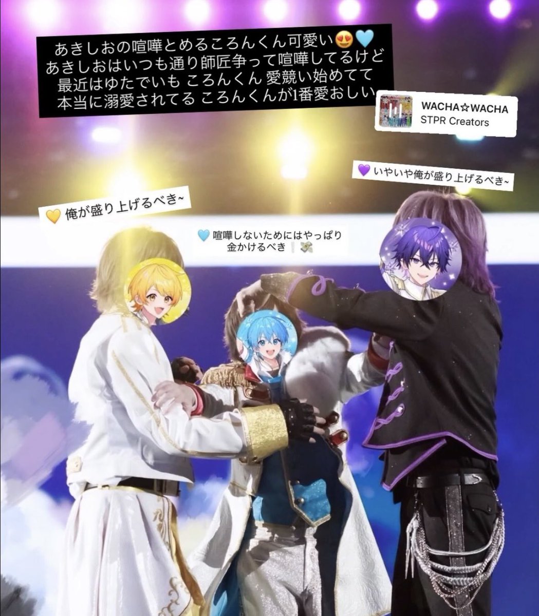 あきしおの喧嘩 止めに入るころんくん可愛い🩵2人とも身長大きいから