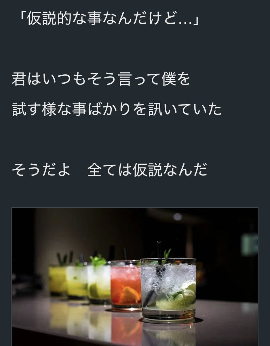 「ウォッカに溶けた仮説」 #詩

note.com/seiji_arita/n/…