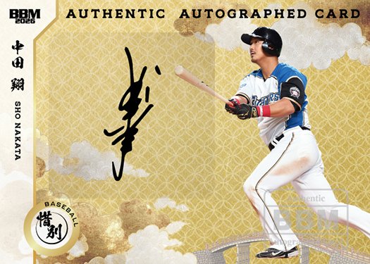 中田翔　直筆サイン入りレプリカユニフォーム　北海道日本ハムファイターズ