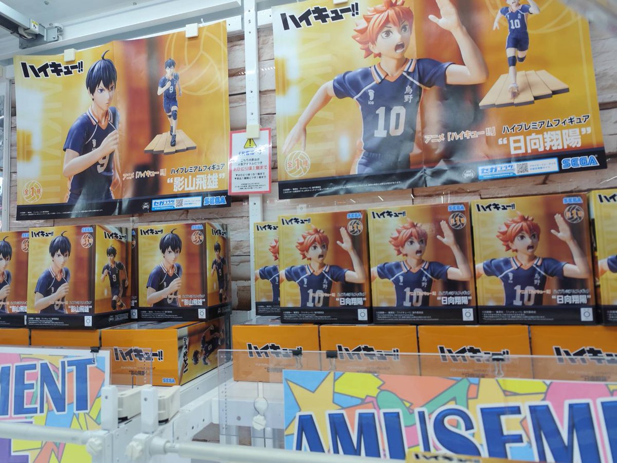 プライズ】 「アニメ「ハイキュー!!」 ハイプレミアムフィギュア“日向
