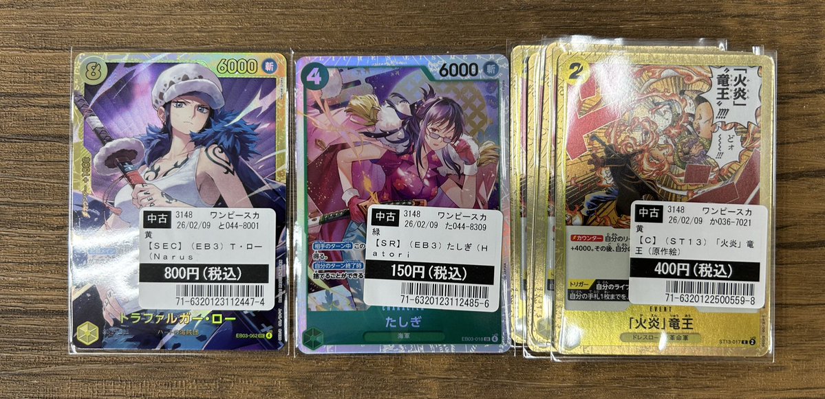 買取】 #ワンピ 買取しました ※表示価格は2／9時点の販売価格です