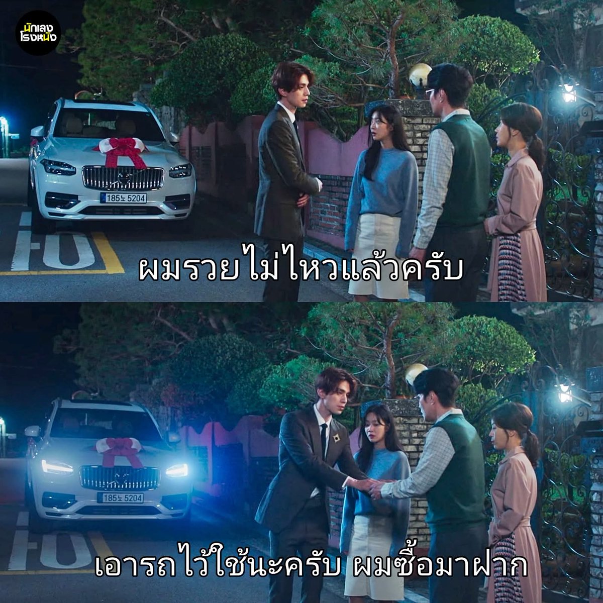 chaleenajaja's tweet photo. รวยไม่ไหว ซ้อมรวย https://t.co/xOCPGePK2L