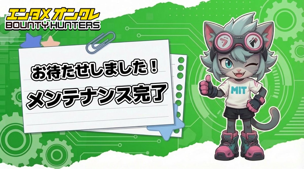 【公式】バウンティハンターズ｜無料で楽しめる＆とれるオンクレ tweet media