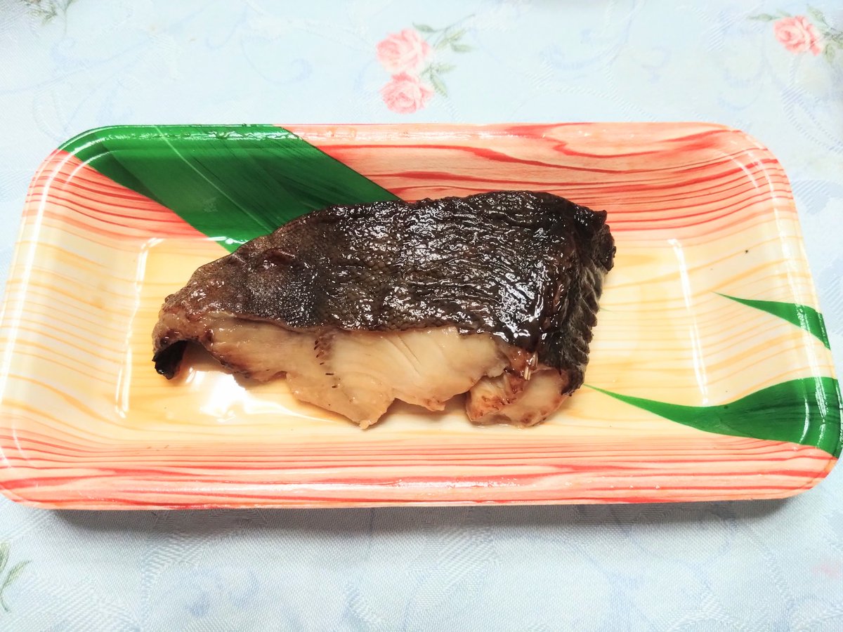銀だらの照り焼き
これも半額で安かったけど（とあるスーパー）今までの半額弁当よりちょい高いとは、どんだけ弁当が安いのか😂
でも、美味しくいただきました。

今日もお疲れ様でした。