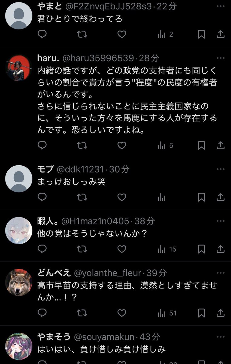 雨宮 tweet media