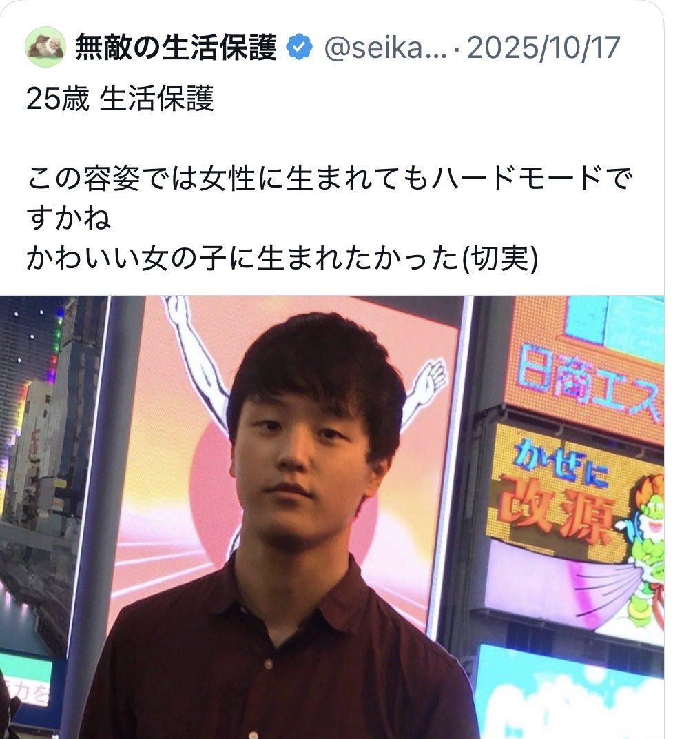 これで「容姿は悪くない」なのでかなり低い。